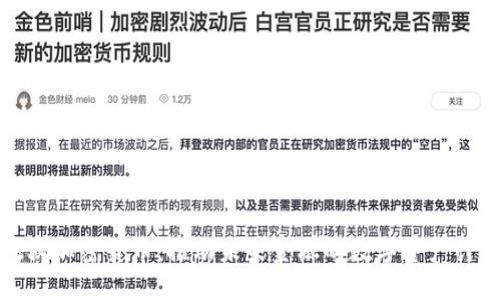 探秘加密货币:推动未来金融的数字资产计划
