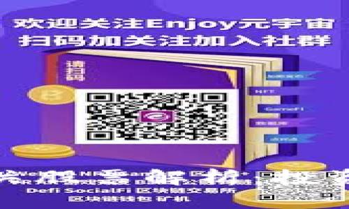 加密数字货币相关股票解析:投资机会与市场趋势