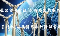   解决Tokenim 2.0矿工费问题的全面指南 /  guanjian