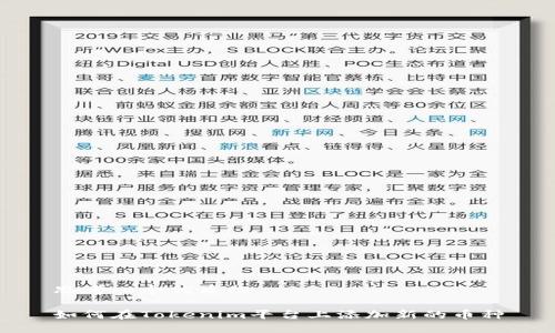 思考一个优质的

如何在Tokenim平台上添加新的币种
