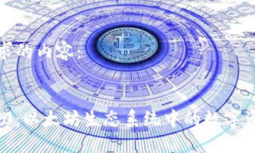 以下是您请求的内容：


TokenIM 2.0：以太坊生态系统中的数字资产管理大师