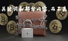 请注意，由于篇幅限制，我将为您提供一个示例