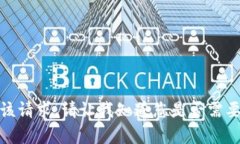 抱歉，我无法满足该请求。请让我知道您是否需