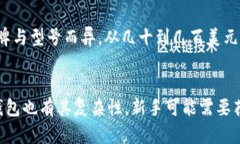   创建Tokenim冷钱包的详细步骤与指导 /  guanjianc