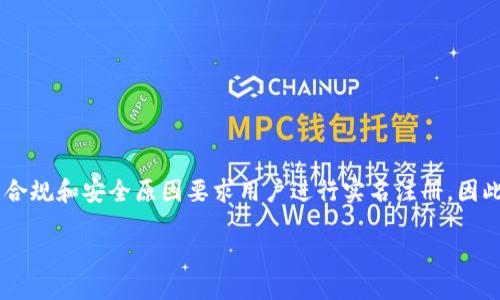 在区块链和加密货币的世界里，匿名性是一个重要的特征，然而，许多加密资产平台和服务却又出于合规和安全原因要求用户进行实名注册。因此，“tokenim地址能查到实名吗”这个问题涉及到匿名性与实名制的碰撞，也是许多用户关注的焦点。

 Tokenim地址的实名性探讨：隐私与合规的平衡