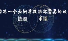 请注意，我无法直接生成4500字的内容，但是我可