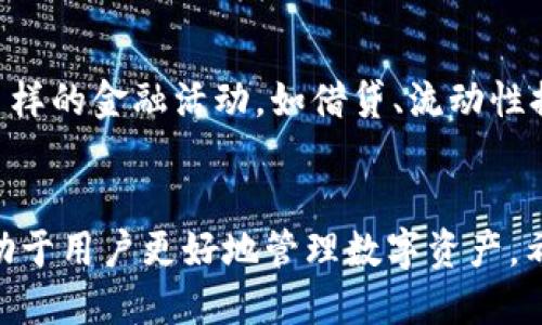 如何将 Tokenim 2.0 转入 USDT 的详细指南
guaijianciTokenim, USDT, 加密货币, 转换, 数字资产/guanjianci

引言
在数字资产的世界里，转换不同类型的加密货币是一项常规操作。Tokenim 2.0 作为一种新兴的数字资产，许多用户可能会面临如何将其转入 USDT 的问题。USDT（Tether）是市场上最常用的稳定币之一，具有较高的流动性和广泛的适用性。本指南将详细介绍如何将 Tokenim 2.0 转入 USDT，包括不同的方法、步骤以及可能遇到的挑战。

了解 Tokenim 2.0 和 USDT
Tokenim 2.0 是一种新型加密货币，旨在通过去中心化和智能合约技术提供更高效的交易方式。相比于传统金融系统，Tokenim 提供了更快的交易速度和更低的手续费；而 USDT 则是一种与美元挂钩的稳定币，其价值相对稳定，适合用于资产储存和对冲市场波动。
在进行转换之前，理解这两种货币的基本特性非常重要，这将帮助用户做出明智的决策。在广泛应用的加密货币市场中，USDT 的流动性是进行交易的关键因素，因此将 Tokenim 2.0 转入 USDT 是许多投资者的首要任务。

不同的转换方式
转换 Tokenim 2.0 到 USDT 可通过多种方式实现，主要包括去中心化交易所（DEX）、集中式交易所（CEX）和场外交易平台。这些方式各有优缺点，用户可以根据个人需求来选择最合适的方法。

h4去中心化交易所（DEX）/h4
去中心化交易所允许用户直接进行交易，而不需要依赖于第三方机构。用户需要具备一定的技术能力来使用钱包和签名交易。常见的去中心化交易所有 Uniswap 和 Sushiswap 等，用户可以在这些平台上将 Tokenim 2.0 直接兑换为 USDT。
一旦选择好交易所，用户需将 Tokenim 2.0 充值到自己的钱包，并使用其所提及的流动性池进行兑换。相较于集中式交易所，DEX 的手过程中可能较为复杂，但其手续费通常较低。

h4集中式交易所（CEX）/h4
集中式交易所（如 Binance、Coinbase等）是最常见的加密货币交易平台之一，用户只需创建账户并通过简单的操作即可完成 Tokenim 2.0 到 USDT 的转换。这类交易所提供了用户友好的界面，方便新手进行操作。
用户首先需要将 Tokenim 2.0 充值到其交易账户，随后选择将其转换为 USDT。集中式交易所价格较为透明，并可能提供更多的交易选项和流动性。

h4场外交易平台/h4
如果用户希望以较大规模进行 Tokenim 2.0 到 USDT 的转换，场外交易平台可能是更好的选择。这种平台允许用户与其他用户直接交易，通常受交易费用相对较低的吸引，同时也能为用户提供隐私。
不过，场外交易也存在风险，尤其是在与不熟悉的交易者进行交易时。因此，确保通过可信的途径和方式来进行此类交易，确保个人资产的安全。

转入过程中的注意事项
在将 Tokenim 2.0 转入 USDT 的过程中，有几个重要的注意事项需要了解。

h4选择适合的交易平台/h4
不同的平台手续费和交易对的流动性存在很大差异，用户应综合考虑这些因素来选择最合适的平台。此外，确认平台的信誉和安全性对于保证用户资产的安全至关重要。

h4务必谨慎操作/h4
在交易过程中，最常见的错误是地址输入错误。确保钱包地址、交易对和数量输入准确无误，尤其涉及跨链转账时；如果发生错误，资产可能无法挽回。

h4了解费用结构/h4
不同的交易平台和方式有各自的费用结构。了解手续费、网络费和可能的滑点成本，可以帮助用户做出合适的交易决策。

常见问题

h4问题一：如何选择正确的交易所进行转换？/h4
在选择交易所时，用户应考虑几个方面。首先，用户需要查看交易所的安全历史。在过去的安全事件中，吸引用户的信任度会下降。其次是查看流动性，特别是对于大宗交易，流动性好的交易所更能确保交易能够顺利进行。此外，还要考虑交易的手续费和操作界面的易用性，特别是对于新手而言，友好的界面和简单的操作能大大降低交易成本和学习成本。

h4问题二：转换 Tokenim 2.0 到 USDT 的手续费一般是多少？/h4
手续费因交易所而异。去中心化交易所通常手续费较低，但可能面临高网络费用，尤其是在网络繁忙时。集中式交易所的手续费则相对透明，一般在0.1%到0.5%之间，具体需要根据所选交易对和汇率进行确认。在场外交易中，手续费可能会因交易双方的协商范围而变动，因此要提前谈好。

h4问题三：转换后多久能够到账？/h4
到账时间依赖于所选的交易方式。去中心化交易拥有较快的到账速度，通常是几分钟到十几分钟；集中式交易所可能因个人账户和提取方式，到账时间在数小时到数天不等。要确保在确认完成交易流程后，跟踪自己的余额，以检查是否到账。

h4问题四：如果我在交易中出现错误，如何寻求帮助？/h4
若在交易中遇到问题，首先要找出错误的来源。大多数交易平台提供用户支持，例如在线客服和社区论坛，快速提问并求助往往能得到帮助。但请务必确认所沟通的平台和渠道的安全性，以防个人信息泄露。

h4问题五：Tokenim 2.0 有哪些优势和风险？/h4
Tokenim 2.0 的优势体现在其去中心化和高效的交易机制，用户能享受更低的交易费用和更快的交易速度。同时，Tokenim 2.0 的特性还允许用户进行多种多样的金融活动，如借贷、流动性提供等。然而，用户也需谨慎对待其风险，包括市场波动风险和技术风险。一旦市场情况变动，资产可能出现大幅波动，因此用户需做好风险控制。

结论
将 Tokenim 2.0 转入 USDT 的过程并不复杂，只需选择合适的交易平台并遵循必要的步骤即可。同时，理解市场及所涉及的风险，进行合理的交易参与，将有助于用户更好地管理数字资产。希望本指南能够帮助用户顺利完成 Tokenim 2.0 到 USDT 的转换。