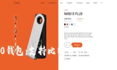 Tokenim 2.0钱包：支持比特币（BTC）转账的全新体验