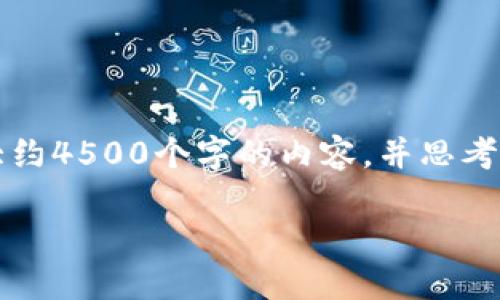 思考一个优质的，放进标签里，和3个相关的关键词 用逗号分隔，关键词放进标签里，然后围绕详细介绍，写大约4500个字的内容，并思考5个可能相关的问题，并逐个问题详细介绍每个问题介绍内容不少于500字，分段加上标签，段落用标签表示。

SMB数字加密货币：未来的金融革命