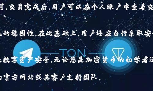   如何在Tokenim上创建钱包 / 
 guanjianci Tokenim, 钱包创建, 加密货币 /guanjianci 

在当今数字货币迅猛发展的环境中，拥有一个安全且便捷的钱包显得尤为重要。Tokenim作为一个创新的平台，不仅允许用户存储和管理他们的数字资产，还提供了一个简单易用的钱包创建过程。本文将详细介绍如何在Tokenim上创建钱包，帮助新手用户顺利开始他们的加密货币之旅。

一、什么是Tokenim？
Tokenim是一个专注于数字资产管理的平台，旨在为用户提供安全、便捷的加密货币存储解决方案。它不仅支持多种加密货币，还拥有一些方便的功能，例如交易、兑换和资产管理。Tokenim的平台设计用户友好，使得即使是没有技术经验的用户也能够轻松使用。

二、创建钱包的准备工作
在开始创建Tokenim钱包之前，用户需要进行一些初步准备工作。首先，确保你有一个稳定的互联网连接，避免在创建钱包的过程中出现中断。其次，准备一个有效的电子邮件地址，以便后续账户验证和安全性保护。最重要的是，请务必记住钱包的访问信息，如密码和恢复词（助记词），它们对于找回钱包至关重要。

三、在Tokenim上创建钱包的步骤
创建Tokenim钱包的步骤相对简单，您只需按照以下几个步骤操作：

h41. 访问Tokenim官网/h4
首先，在浏览器中输入Tokenim的官方网站地址，确保您访问的是官方渠道，以防钓鱼网站的风险。

h42. 注册账户/h4
在官网界面上，您将看到注册或创建账户的选项。点击该选项，并填写所需信息，如电子邮件、用户名和密码。确保密码强度足够高，以保障账户安全。

h43. 验证电子邮件/h4
完成注册后，Tokenim会向您提供的电子邮件地址发送一封验证邮件。前往您的邮箱，查找这封邮件并点击验证链接，以激活您的账户。

h44. 创建钱包/h4
一旦账户激活，您可以登录Tokenim。在用户界面上，您会找到“创建钱包”的选项。点击后，系统会引导您生成一个新的钱包。您将会收到一个助记词，这是恢复钱包的关键。请保存好这组词语，不要与他人分享。

h45. 完成设置/h4
根据提示完成最后的设置。您可以设置额外的安全措施，如双重验证，以增强账户的安全性。创建完成后，您就可以开始使用您的Tokenim钱包来接收和发送加密货币了。

四、Tokenim钱包的安全性
在数字资产管理中，安全性始终是一个关键问题。Tokenim承诺为用户提供顶尖的安全措施，包括但不限于加密存储、双重身份验证和定期安全审计。用户也应负责任地管理自己的钱包信息，定期更新密码，不与他人分享账号信息。为了确保更高的安全性，建议用户在设备中启用安全软件，以防止恶意攻击。

五、常见问题解答
h4问题一：Tokenim钱包是否支持多种加密货币？/h4
Tokenim钱包支持多种主流加密货币，包括比特币、以太坊、莱特币等，这为用户提供了方便的资产管理体验。用户可以轻松在一个平台上存储和管理不同的数字资产，而无需在多个钱包之间切换。

h4问题二：如何找回丢失的Tokenim钱包？/h4
建议用户在创建钱包时妥善保存助记词和密码。如果不幸丢失了访问信息，用户可以通过提供助记词找回钱包。不过，必须强调的是，助记词应当绝对保密，一旦泄露，可能会导致资产损失。

h4问题三：Tokenim的交易费用是多少？/h4
Tokenim的交易费用因交易类型而异，通常会在用户进行交易时显示清晰的费用。根据市场动态，费用可能会有所调整，因此建议用户在交易前详细查看费用结构。

h4问题四：如何在Tokenim上进行交易？/h4
在Tokenim上进行交易非常简单。用户只需登录账户，点击“交易”选项，选择要交易的加密货币类型，输入交易数量，然后确认交易即可。交易完成后，用户可以在个人账户中查看交易记录。

h4问题五：Tokenim如何确保用户数据的安全性？/h4
Tokenim采取了多重保护措施以确保用户数据的安全，采用端到端加密保护用户信息。此外，定期的安全审计和漏洞测试，以确保系统的稳固性。在此基础上，用户还应自行采取安全措施，以避免潜在的风险。

六、总结
通过上述步骤，您应该能够顺利在Tokenim上创建自己的钱包，并开始体验数字货币的便利。请务必保持警惕，保护好您的账户信息及数字资产安全。无论您是加密货币的初学者还是经验丰富的用户，Tokenim都为您提供了一个可靠且安全的平台。

希望本篇文章能够帮助您全面了解如何在Tokenim上创建和管理钱包。如您还有任何疑问或需进一步的信息，请随时查阅Tokenim的官方网站或其客户支持团队。
