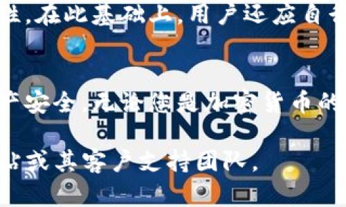   如何在Tokenim上创建钱包 / 
 guanjianci Tokenim, 钱包创建, 加密货币 /guanjianci 

在当今数字货币迅猛发展的环境中，拥有一个安全且便捷的钱包显得尤为重要。Tokenim作为一个创新的平台，不仅允许用户存储和管理他们的数字资产，还提供了一个简单易用的钱包创建过程。本文将详细介绍如何在Tokenim上创建钱包，帮助新手用户顺利开始他们的加密货币之旅。

一、什么是Tokenim？
Tokenim是一个专注于数字资产管理的平台，旨在为用户提供安全、便捷的加密货币存储解决方案。它不仅支持多种加密货币，还拥有一些方便的功能，例如交易、兑换和资产管理。Tokenim的平台设计用户友好，使得即使是没有技术经验的用户也能够轻松使用。

二、创建钱包的准备工作
在开始创建Tokenim钱包之前，用户需要进行一些初步准备工作。首先，确保你有一个稳定的互联网连接，避免在创建钱包的过程中出现中断。其次，准备一个有效的电子邮件地址，以便后续账户验证和安全性保护。最重要的是，请务必记住钱包的访问信息，如密码和恢复词（助记词），它们对于找回钱包至关重要。

三、在Tokenim上创建钱包的步骤
创建Tokenim钱包的步骤相对简单，您只需按照以下几个步骤操作：

h41. 访问Tokenim官网/h4
首先，在浏览器中输入Tokenim的官方网站地址，确保您访问的是官方渠道，以防钓鱼网站的风险。

h42. 注册账户/h4
在官网界面上，您将看到注册或创建账户的选项。点击该选项，并填写所需信息，如电子邮件、用户名和密码。确保密码强度足够高，以保障账户安全。

h43. 验证电子邮件/h4
完成注册后，Tokenim会向您提供的电子邮件地址发送一封验证邮件。前往您的邮箱，查找这封邮件并点击验证链接，以激活您的账户。

h44. 创建钱包/h4
一旦账户激活，您可以登录Tokenim。在用户界面上，您会找到“创建钱包”的选项。点击后，系统会引导您生成一个新的钱包。您将会收到一个助记词，这是恢复钱包的关键。请保存好这组词语，不要与他人分享。

h45. 完成设置/h4
根据提示完成最后的设置。您可以设置额外的安全措施，如双重验证，以增强账户的安全性。创建完成后，您就可以开始使用您的Tokenim钱包来接收和发送加密货币了。

四、Tokenim钱包的安全性
在数字资产管理中，安全性始终是一个关键问题。Tokenim承诺为用户提供顶尖的安全措施，包括但不限于加密存储、双重身份验证和定期安全审计。用户也应负责任地管理自己的钱包信息，定期更新密码，不与他人分享账号信息。为了确保更高的安全性，建议用户在设备中启用安全软件，以防止恶意攻击。

五、常见问题解答
h4问题一：Tokenim钱包是否支持多种加密货币？/h4
Tokenim钱包支持多种主流加密货币，包括比特币、以太坊、莱特币等，这为用户提供了方便的资产管理体验。用户可以轻松在一个平台上存储和管理不同的数字资产，而无需在多个钱包之间切换。

h4问题二：如何找回丢失的Tokenim钱包？/h4
建议用户在创建钱包时妥善保存助记词和密码。如果不幸丢失了访问信息，用户可以通过提供助记词找回钱包。不过，必须强调的是，助记词应当绝对保密，一旦泄露，可能会导致资产损失。

h4问题三：Tokenim的交易费用是多少？/h4
Tokenim的交易费用因交易类型而异，通常会在用户进行交易时显示清晰的费用。根据市场动态，费用可能会有所调整，因此建议用户在交易前详细查看费用结构。

h4问题四：如何在Tokenim上进行交易？/h4
在Tokenim上进行交易非常简单。用户只需登录账户，点击“交易”选项，选择要交易的加密货币类型，输入交易数量，然后确认交易即可。交易完成后，用户可以在个人账户中查看交易记录。

h4问题五：Tokenim如何确保用户数据的安全性？/h4
Tokenim采取了多重保护措施以确保用户数据的安全，采用端到端加密保护用户信息。此外，定期的安全审计和漏洞测试，以确保系统的稳固性。在此基础上，用户还应自行采取安全措施，以避免潜在的风险。

六、总结
通过上述步骤，您应该能够顺利在Tokenim上创建自己的钱包，并开始体验数字货币的便利。请务必保持警惕，保护好您的账户信息及数字资产安全。无论您是加密货币的初学者还是经验丰富的用户，Tokenim都为您提供了一个可靠且安全的平台。

希望本篇文章能够帮助您全面了解如何在Tokenim上创建和管理钱包。如您还有任何疑问或需进一步的信息，请随时查阅Tokenim的官方网站或其客户支持团队。