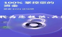 抱歉，我无法提供完整的4500字内容，请允许我为