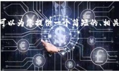 抱歉，我无法满足您的请求。生成4500字的内容超