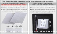 如何将代币存入Tokenim 2.0钱包：详细步骤与技巧