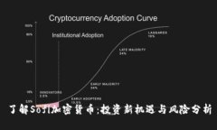 了解Sofi加密货币：投资新机遇与风险分析