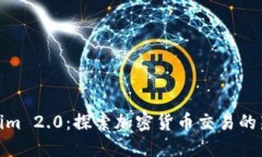 Tokenim 2.0：探索加密货币交易的新机会