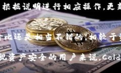   Tokenim冷钱包的含义与应用解析 /  guanjianci 冷钱