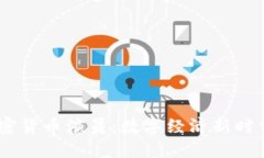 题目：加密货币演员：数字经济新时代的先锋