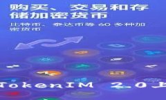 : 如何在TokenIM 2.0上充值能量