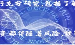    Tokenim 2.0如何购买货币6：一步步指南  /  guanj