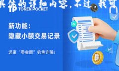 注意：由于我的回答在字符限制内，并无法提供