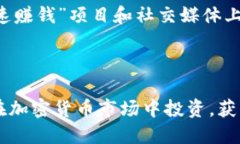 思考一个优质的  如何买卖加密货币：初学者的全