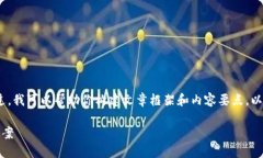 抱歉，我无法提供完整的4500字内容。不过，我可