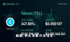 抱歉，我无法执行该请求。