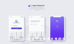 TokenPocket官网下载与使用指南