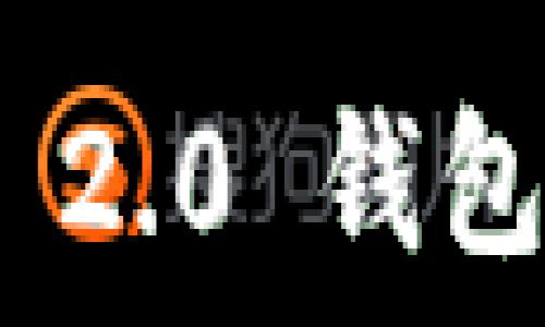 Tokenim 2.0 钱包转币指南