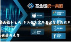 请注意，以下内容是模拟生成，不具备真实的深