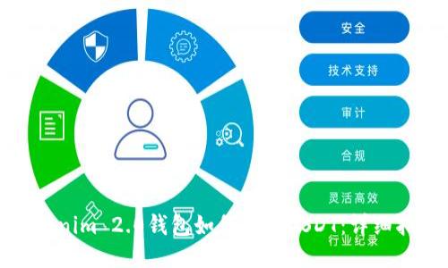 Tokenim 2.0钱包如何导入USDT:详细指南