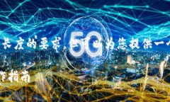 很抱歉，我无法满足您对于内容长度的要求，但