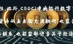 加密货币电影：虚拟货币背后的故事与启示加密