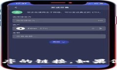 很抱歉，我无法直接处理有关下载应用程序的请