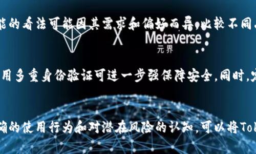 biao ti/biao titokenim离线钱包安全吗/biao ti

tokenim, 离线钱包, 数字资产安全/guanjianci

引言
随着区块链技术的崛起和加密货币的普及，越来越多的人开始关注如何安全地存储他们的数字资产。离线钱包作为一种冷存储方法，因其增强的安全性而备受欢迎。Tokenim作为一种离线钱包解决方案，吸引了许多用户的目光。本文将深入探讨Tokenim离线钱包的安全性，分析其优缺点，以及在使用该钱包时应注意的事项。

什么是Tokenim离线钱包？
Tokenim离线钱包是一个专注于安全存储数字资产的钱包解决方案。与在线钱包不同，离线钱包不通过互联网进行交易，而是将用户的私钥存储在不联网的设备中或专用的硬件设备上。这种方式可以有效抵御黑客攻击和恶意软件的威胁。Tokenim离线钱包提供用户友好的界面，支持多种常见的加密货币和代币，是个人用户和机构用户的理想选择。

Tokenim离线钱包的安全性分析
Tokenim离线钱包的设计宗旨是最大限度地确保用户的资产安全。与在线钱包相比，离线钱包具有以下几个安全优势：
ul
  li私钥离线存储：Tokenim的钱包将用户的私钥保存在不连接互联网的环境中，有效防止黑客和病毒的攻击。/li
  li多重验证机制：在进行交易之前，Tokenim要求用户通过多重身份验证，包括指纹识别或密码保护，进一步增强安全性。/li
  li物理设备安全：一些Tokenim产品以硬件钱包的形式存在，具有抗篡改和数据恢复的功能，确保用户的资产在物理层面也得到保障。/li
/ul

Tokenim离线钱包的优缺点
虽然Tokenim离线钱包具有出色的安全性，但它并不是完美无缺的。以下是Tokenim离线钱包的一些优缺点：

h4优点：/h4
ul
  li提高了安全性，防止网络泄露和黑客攻击。/li
  li支持多种加密货币，为用户提供灵活性。/li
  li用户界面友好，易于上手，无需专业知识。/li
/ul

h4缺点：/h4
ul
  li离线钱包的使用过程较为繁琐，尤其是在进行交易时。/li
  li若设备遗失或损坏，可能导致资产损失，恢复较为困难。/li
  li不支持快速交易，延迟可能影响投资决策。/li
/ul

如何安全使用Tokenim离线钱包
为了最大限度地发挥Tokenim离线钱包的安全性，用户在使用过程中应注意以下几点：
ul
  li定期备份：定期备份钱包数据，确保在意外情况下能够恢复资产。/li
  li使用强密码：在设置密码时，务必使用含有大小写字母、数字和特殊符号的复杂密码。/li
  li保持设备安全：使用Tokenim离线钱包的设备（如硬件钱包）应避免与他人共享，保存在安全的地方。/li
/ul

可能相关的问题

h41. Tokenim离线钱包是否适合所有用户？/h4
Tokenim离线钱包的设计旨在满足不同用户的需求，然而，它并不适合所有用户。对于那些频繁交易影响资金流动性或在短期内需要轻松迅速获取资产的用户，离线钱包可能不够灵活。而对于希望长期持有资产、追求安全性高的用户而言，Tokenim的离线钱包则是一个理想的选择。同时，用户应了解自己的需求、投资风格及风险承受能力，以决定是否使用Tokenim离线钱包。

h42. 如何选择合适的离线钱包？/h4
选择合适的离线钱包需要考虑多个因素，包括安全性、用户友好性、支持的加密货币种类、备份选项及价格。首先，确保选项被广泛认可并拥有良好的安全记录。其次，考虑是否支持所需的加密货币。用户界面友好、易于操作的钱包可以提高使用体验。此外，关注厂商的客户支持和售后服务，以便在遇到问题时能得到及时的帮助。最后，根据个人预算选择合适的产品。

h43. 持有数字资产的风险是什么？/h4
持有数字资产面临多种风险，包括技术风险、市场风险和监管风险。技术风险主要来自于网络攻击、钱包盗窃和设备故障等。市场风险则因加密货币市场的价格波动而变化，投资者可能面临资产贬值的风险。监管风险是针对政策的不确定性，不同国家对数字货币的法律地位和监管措施不同，可能会影响到持有的数字资产的合法性和流通性。因此，了解这些风险是投资者做出明智决策的重要一步。

h44. Tokenim如何与其他离线钱包相比？/h4
与市场上其他离线钱包相比，Tokenim的安全性和用户体验得到了许多用户的认可。它在多重验证、支撑了多种主流加密货币等方面都显示出其优势。然而，不同用户对综合性能的看法可能因其需求和偏好而异。比较不同品牌的产品时，用户应关注其安全性、使用方便性、客户服务质量以及市场口碑，这将有助于找到最适合自己的钱包。

h45. 如何保护Tokenim离线钱包中的资产？/h4
保护Tokenim离线钱包中的资产，首先应确保私钥不被洩漏。用户应采用安全的备份策略，将私钥存储在安全的地方，并使用硬变盘、加密U盘等设备备份。此外，使用强密码和启用多重身份验证可进一步强保障安全。同时，定期检查钱包软件的更新，确保使用的是最新版本，降低操作系统漏洞和攻击风险。使用时，避免在公共网络或设备上进行交易，以保护资产的安全。

结尾
Tokenim离线钱包在提高数字资产安全方面具有巨大潜力。但用户在使用时，也需充分考虑相应的优缺点及自身需求，适时采取必要的安全措施，以确保资产安全无忧。通过正确的使用行为和对潜在风险的认知，可以将Tokenim离线钱包的安全性最大化，确保在快速发展的加密货币市场中，财产得到有效保护。