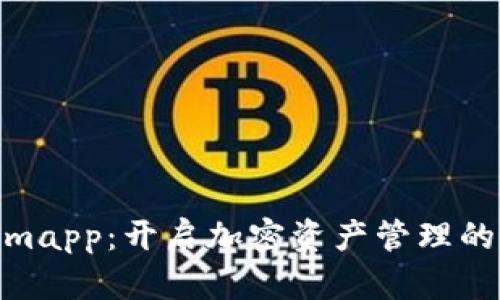 Tokenimapp：开启加密资产管理的新机遇