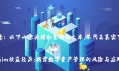 请注意: 以下内容为模拟生成的文本，不代表真实