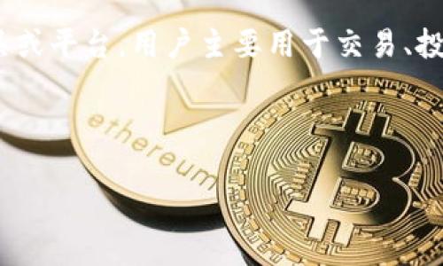 在讨论如何退出Tokenim账户之前，我们需要明确一些基本概念和指导步骤。Tokenim是一种数字资产管理工具或平台，用户主要用于交易、投资和管理自己的数字资产。因此，在处理账户的退出或注销时，我们需要小心行事，以确保不会丢失资产或数据。

下面是关于“Tokenim如何退出账户”的详细介绍。

如何安全退出Tokenim账户