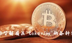 请注意,我无法直接在百度或其他实时网站上进
