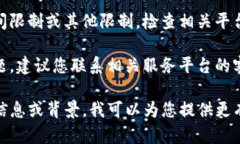 如果您在谈论“tokenim”无法转出的情况，这里有