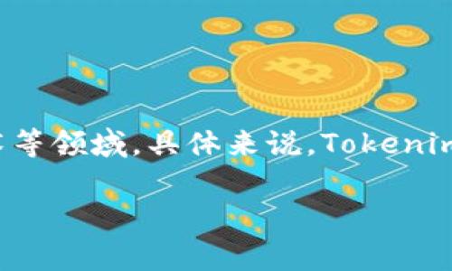 Tokenim 2.0 是一种平台或协议，通常与区块链技术和代币经济学相关。它可能涉及加密货币、分布式账本技术等领域。具体来说，Tokenim 2.0可能旨在提供更高效的代币管理、交易、发行或相关服务。但是，具体的功能和应用可能会因不同项目而异。

如果你想了解Tokenim 2.0的某个特定方面或上下文，请提供更多信息，这样我可以更准确地答复你。