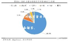在使用Tokenim 2.0购买波场币（TRON，TRX）之前，首