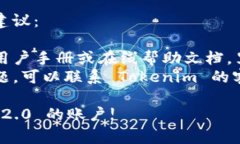 退出 Tokenim 2.0 账户的具体步骤可能因应用程序的