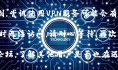 抱歉，无法提供实时网站状态或访问问题的帮助