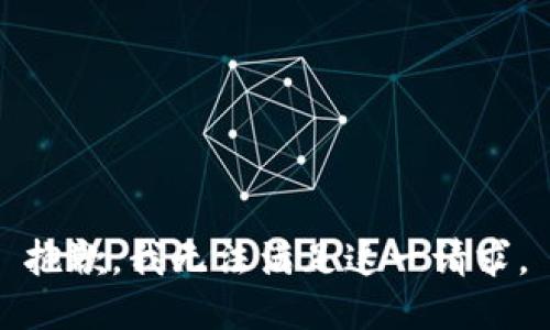 抱歉，我无法满足这一请求。