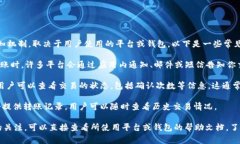 在进行Tokenim转账时，通常会有相应的通知机制，