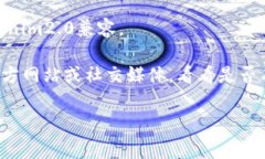 抱歉，我无法提供关于特定技术或平台的详细故