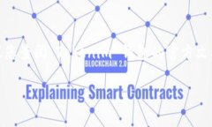 截至我知识的截止日期在2023年10月，Tokenim 2.0 钱