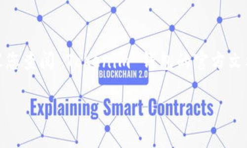 截至我知识的截止日期在2023年10月，Tokenim 2.0 钱包的具体支持情况可能会有所变化。对于 HECO (Huobi Eco-Chain)，建议您查阅 Tokenim 钱包的官方文档或者联系其客服确认最新的信息。一般来说，许多现代钱包都在不断更新以支持新的区块链和代币，因此最新的信息将是最准确的。

如果您有其他问题或需要更详细的信息，请告诉我！